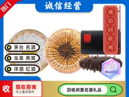 南平礼品回收.jpg