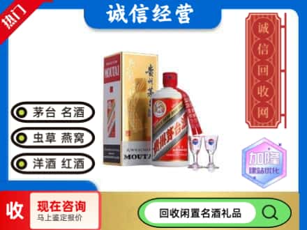 南平回收飞天茅台酒