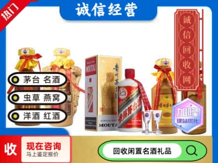 南平回收茅台酒