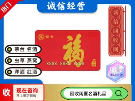 南平回收福卡