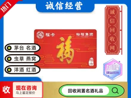 南平回收裕富购物卡