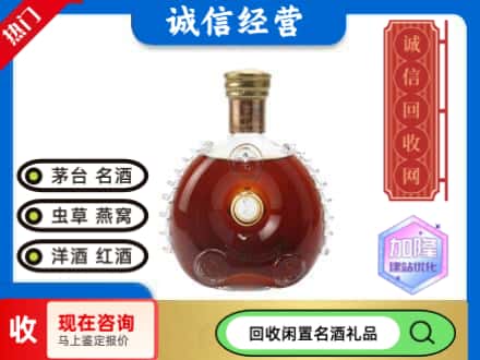 南平回收路易十三空瓶
