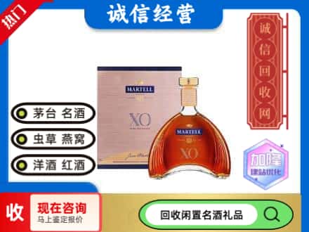 南平回收马爹利洋酒