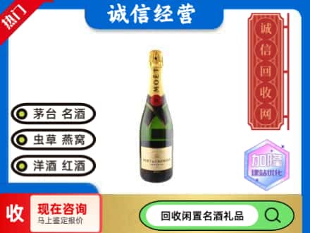 南平回收洋酒名仕