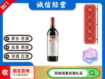 南平回收木桐红酒