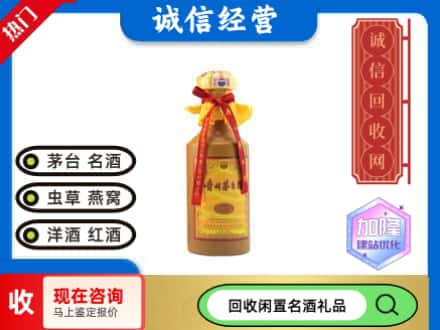 南平回收十五年茅台酒
