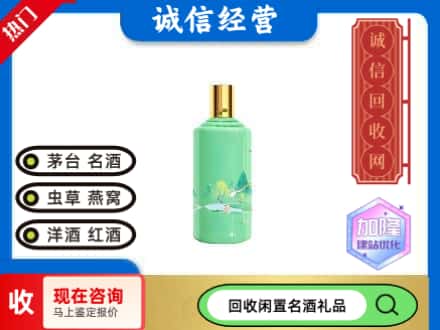 南平回收茅台酒二十四节气