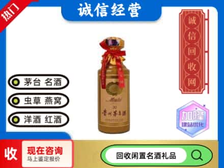 南平回收三十年茅台酒
