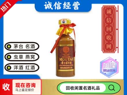 南平回收五十年茅台酒