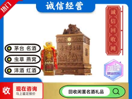 南平回收八十年茅台酒
