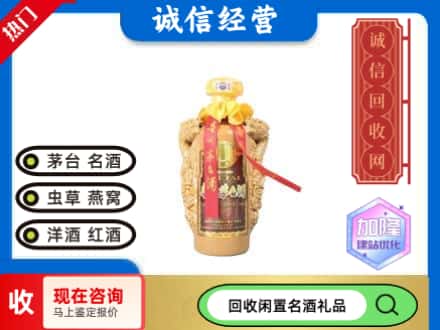 南平回收茅台酒年份酒瓶