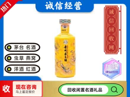 南平回收散花飞天茅台酒