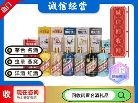 南平回收茅台酒生肖酒瓶