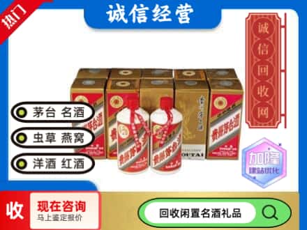南平回收茅台酒铁盖