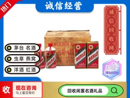 南平回收五星茅台酒