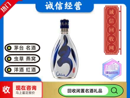 南平名酒回收汾酒.jpg