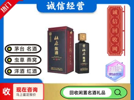 南平名酒回收杜康.jpg